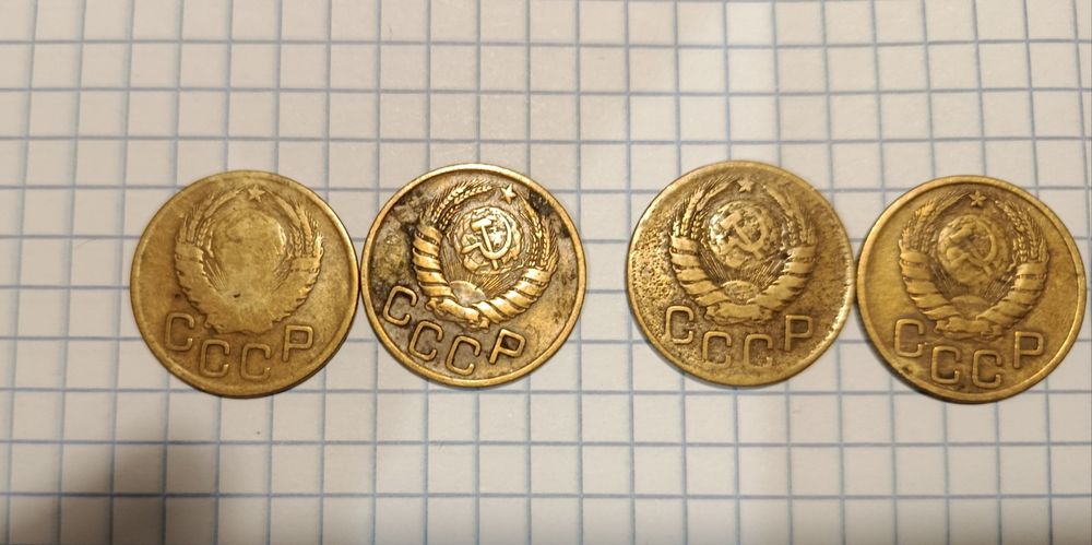 Продам монеты 3 копейки СССР до реформы и после