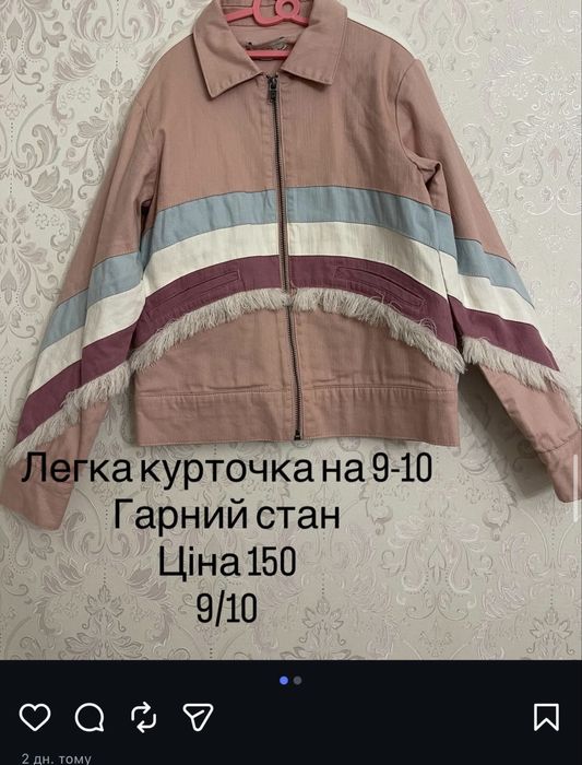 Курточка на весну для дівчинки