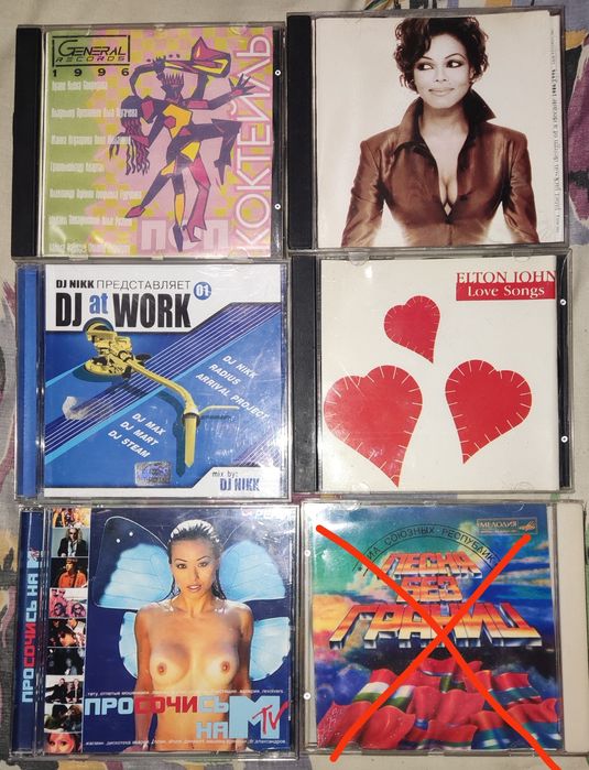 Музыкальные диски CD
