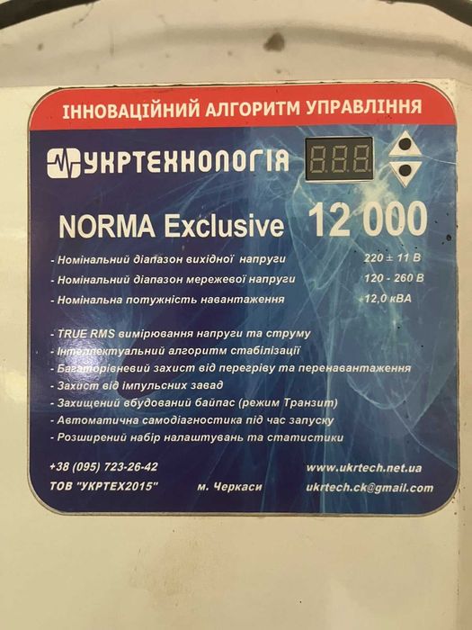 Стабілізатор напруги 12кв