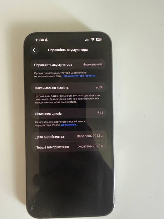 iPhone 15 Pro Max