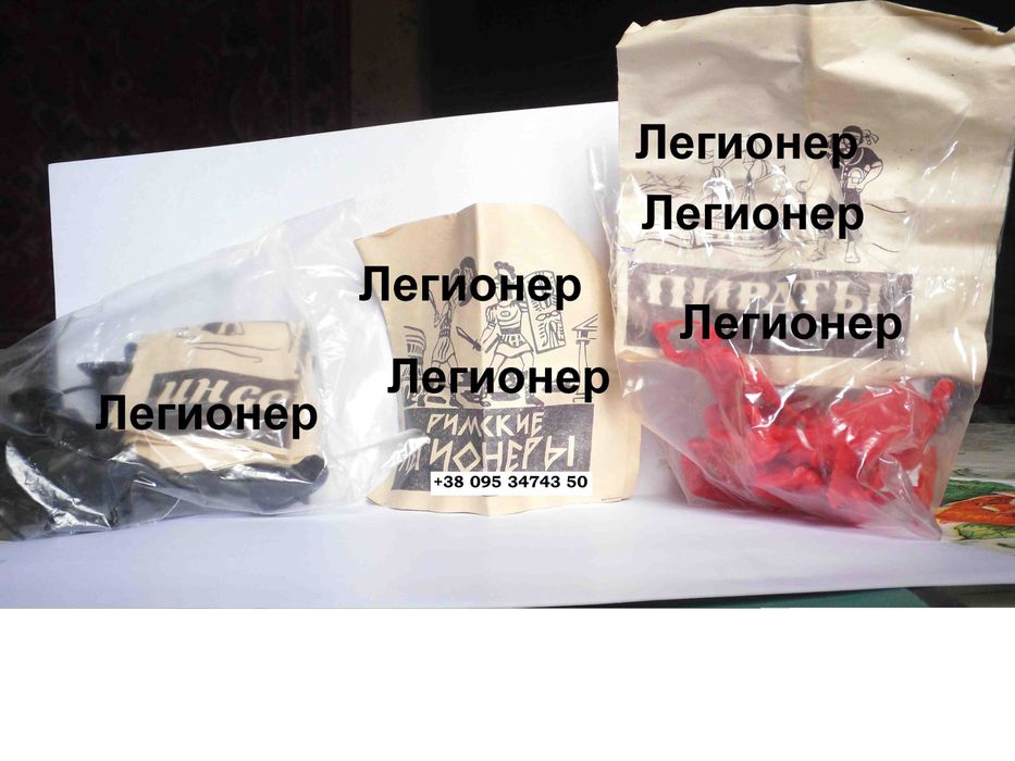 Бумажный вкладыш на фигурки солдатиков УССР 1994г.