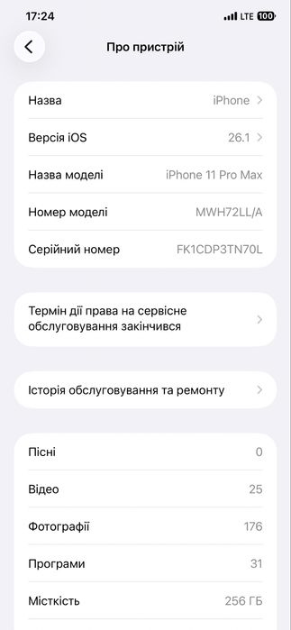 Продам айфон 11 про макс на 256