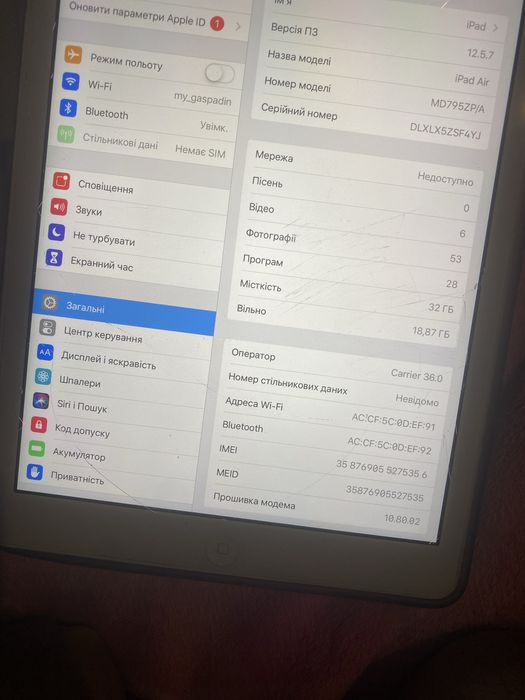 Apple iPad Air 32 gb A1475