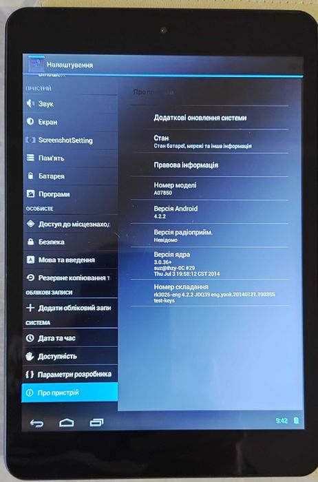 Планшет Nomi A07850