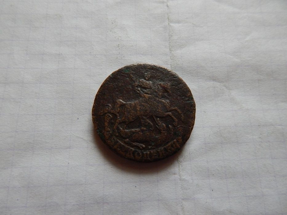 2 копійки 1757р. ( розпродаж колекції )