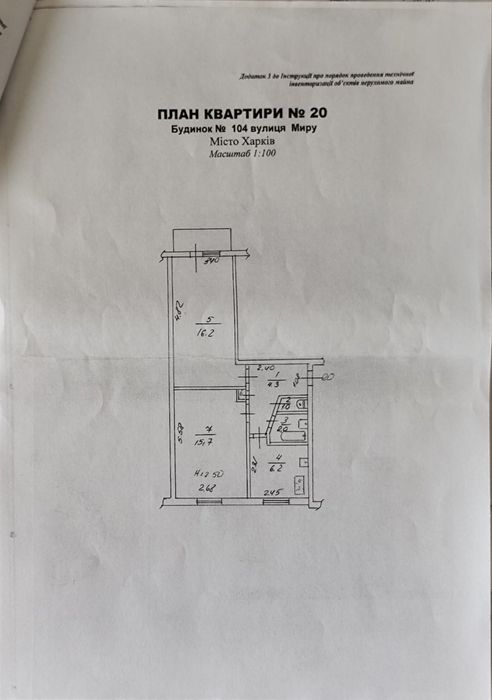 Продам недорогую 2 х комнатную квартиру по улице Мира