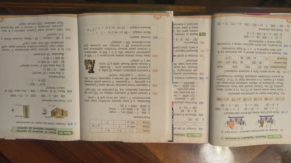 Математика підручники 4 клас. В.Бевз, 1 й 2 частини