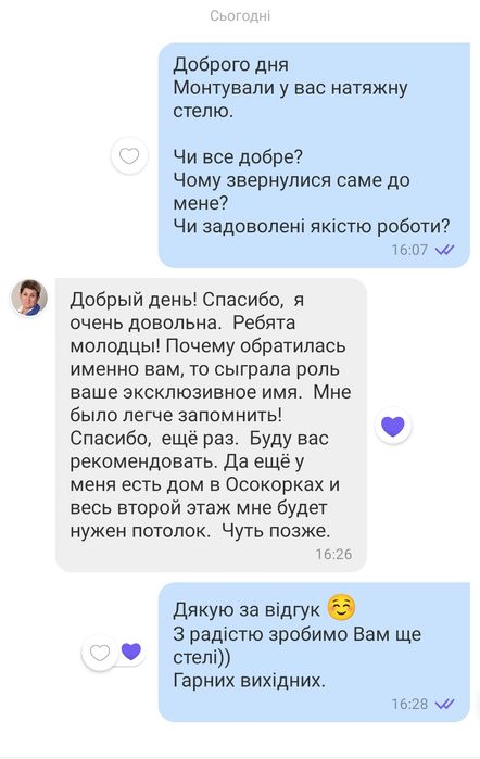 Натяжні стелі. Натяжна стеля. Натяжной потолок. Натяжные потолки
