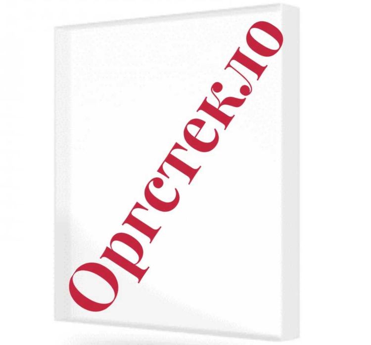 Оргстекло Plexima Акрил 300х1000 5 мм Прозрачный