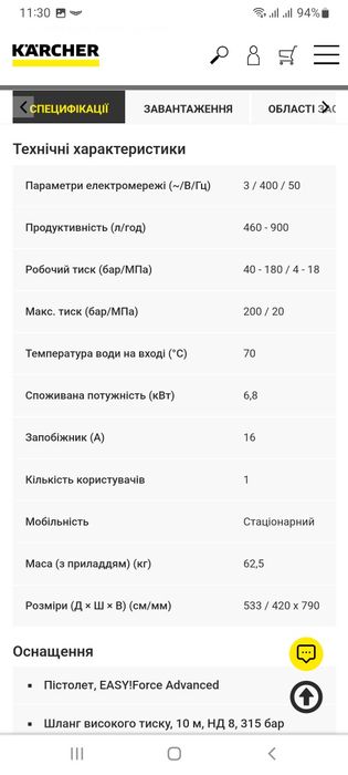 Мийка Kärcher HD 9/18-4 ST