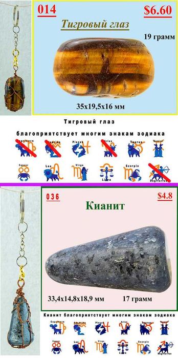 Украшения и изделия с применением натуральных Минералов. Не Китай. Подборка 2