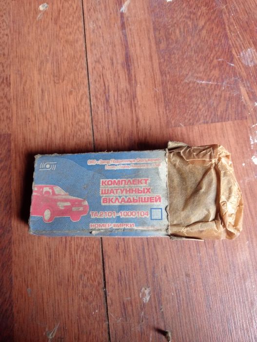 Комплект вкладишів на ваз