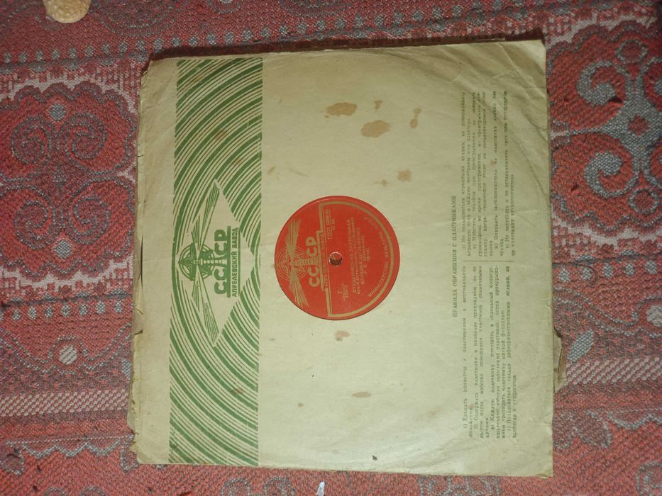 4 грамофонных пластинки Клавдии Шульженко