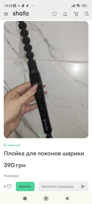 Стайлер для волосся