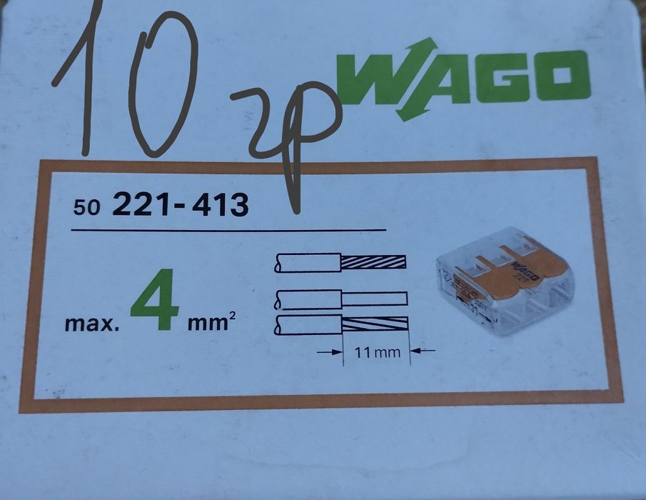 Клемми Protec.WAGO