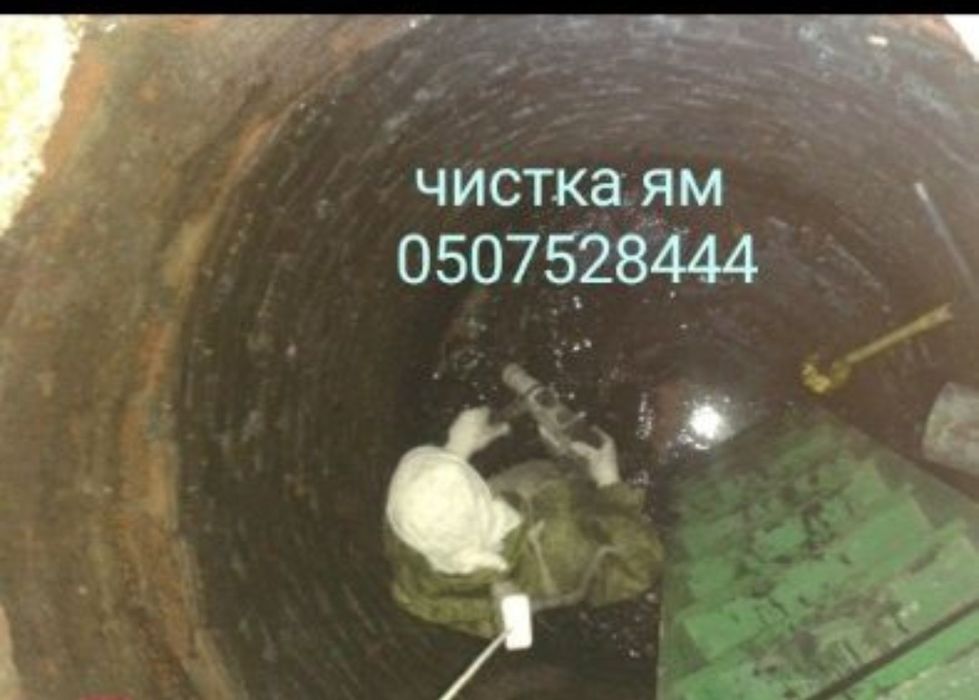 Чистка выгребных ям чистка септиков чистка сливных ям илосос откачка ...