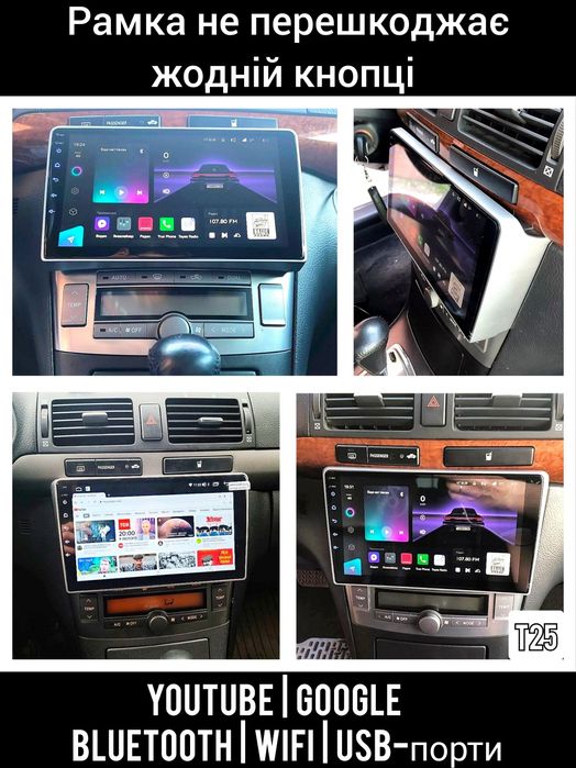 Магнитола Android Toyota Avensis T25 T27 | Bluetooth GPS USB + рамка