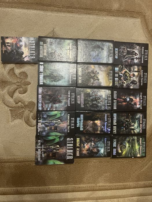 Книги Сталкер/Stalker