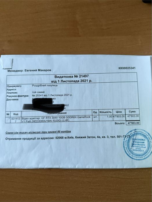 RTX 3080 palit game rock Ідеальна