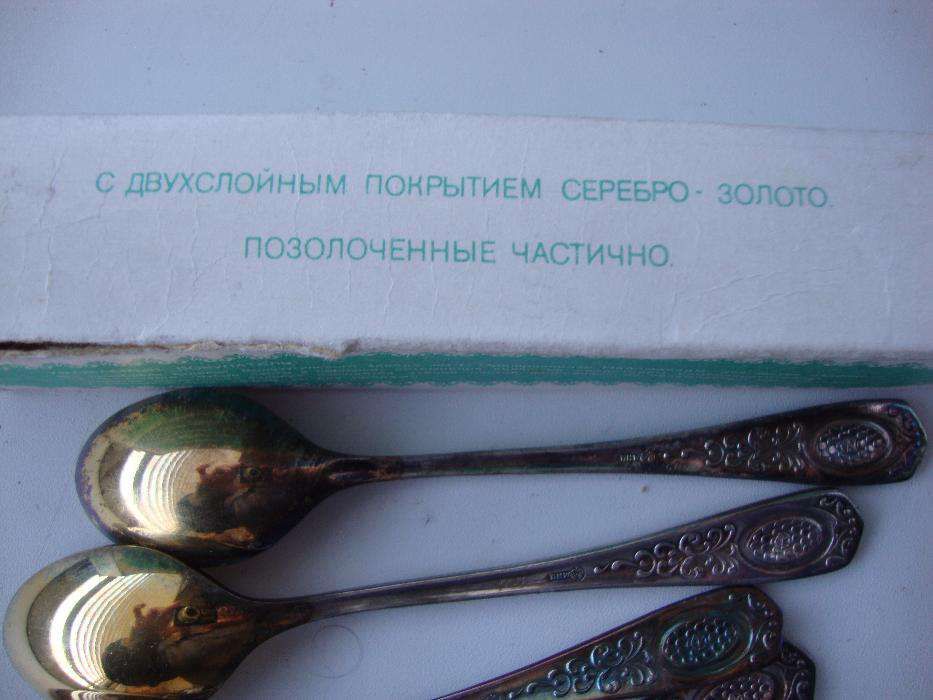 чайные ложки (мельхиор с золотым покрытием)