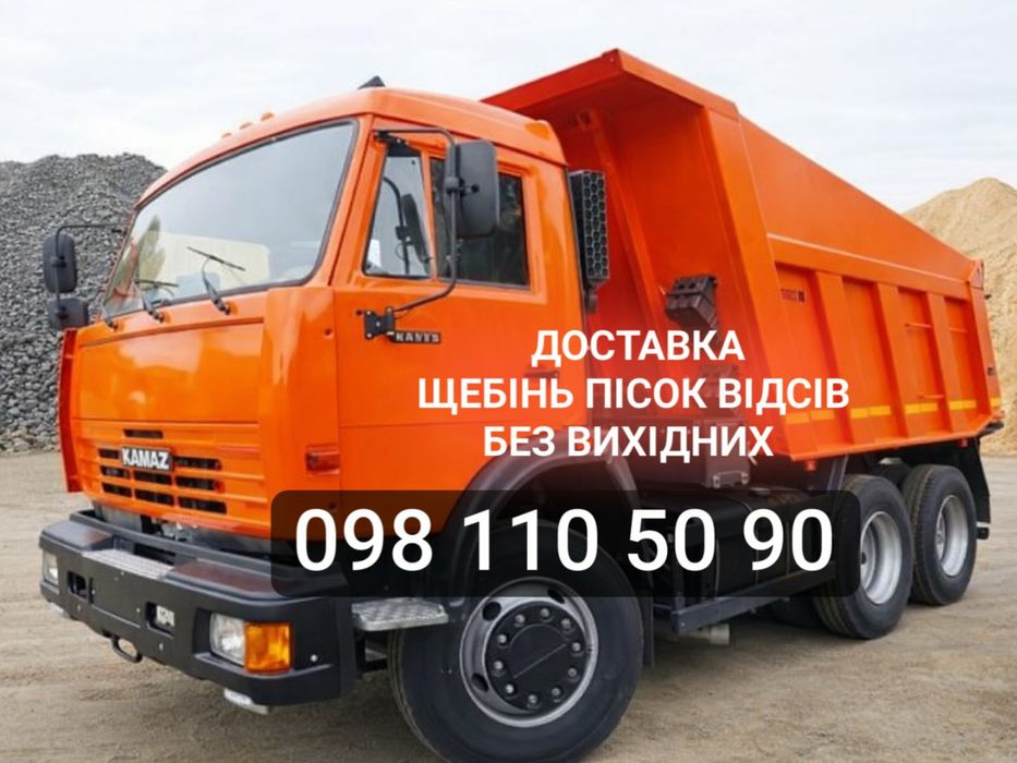 Щебень песок отсев щпс гранотсев