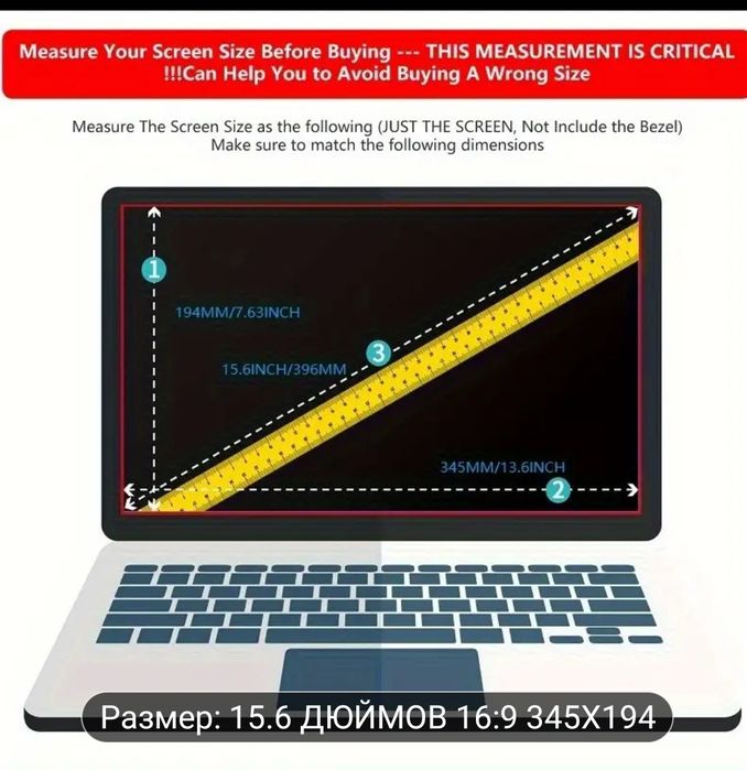 Защитная пленка на ноут
