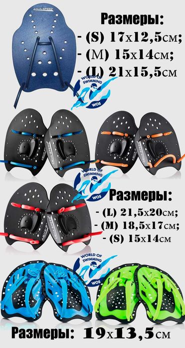 Лопатки для плавания Mad Wave Arena Speedo (original!)