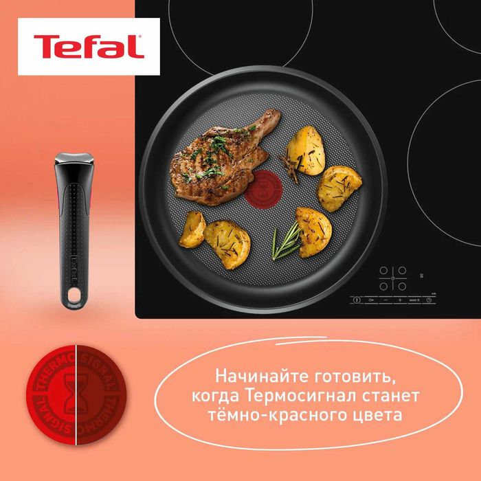 Набір сковорідок каструль Tefal Ingenio Cook Eat 8 Набор посуды Тефаль