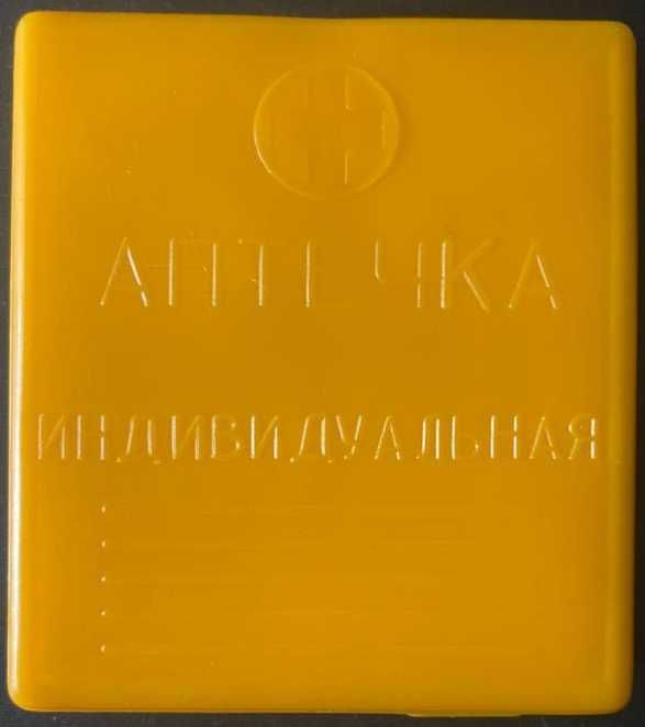 Аптечка індивідуальна АІ-2