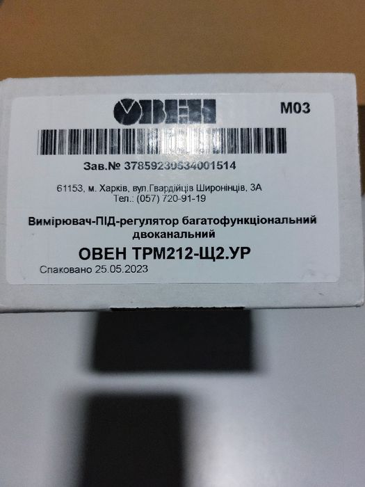 ТРМ  212    202         .