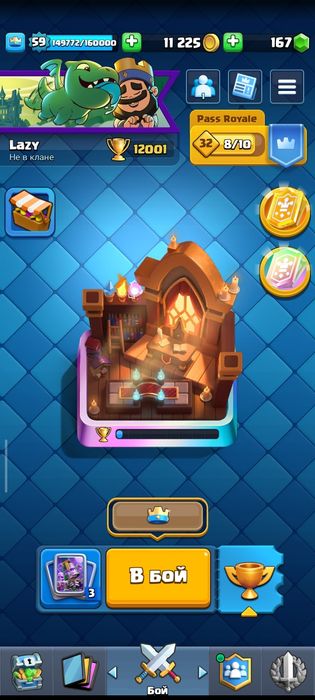 Акаунт в clash royale