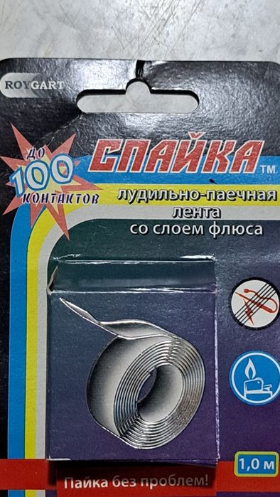 Пайка. ПОС-61. Припій з флюсом. Паяльна стрічка з флюсом.