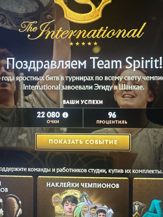 знижка на аєгіс
