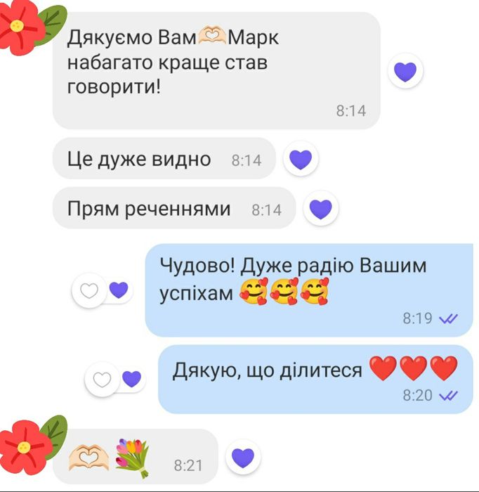 Логопед для дітей 300 грн