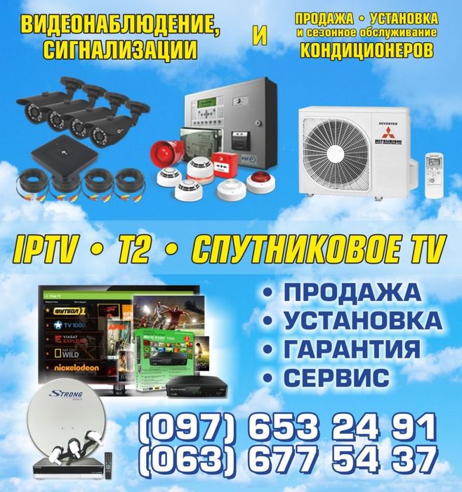 Спутниковое тв