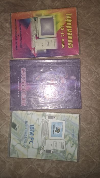 Е.А. Шестопалов. Информатика базовый курс