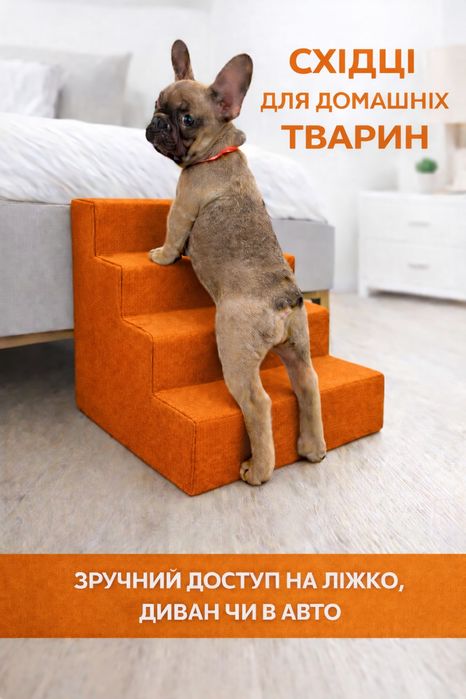 Прикроватные лесенки для собак, пандус для животных