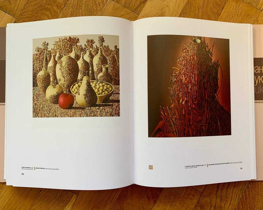 Альбом "Іван Марчук / Ivan Marchuk" (2004)