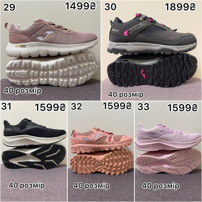 • Кросівки JOMA/REEBOK та інші • 39/40 розміри