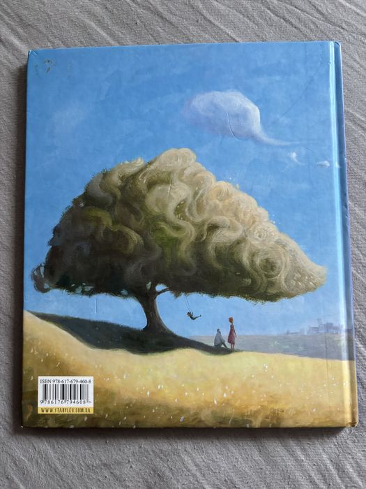 дитяча книжка «Жменька тепла для мами»