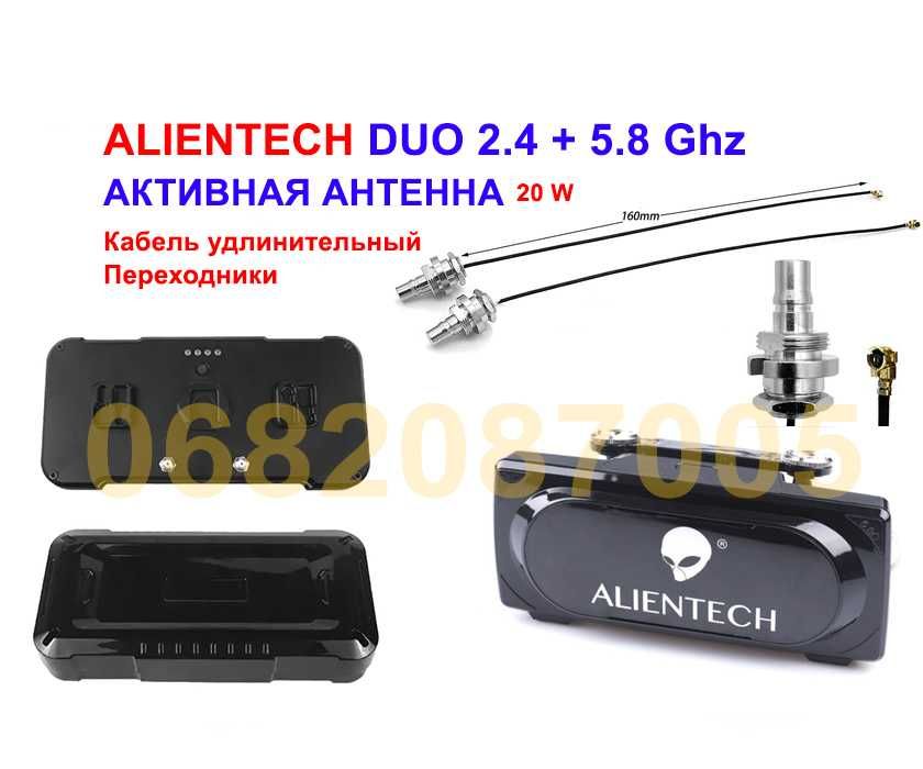 ALIENTECH DUO II активная антенна 2.4+5.8 Кабель пигтейл QMA RC PRO N1 ...