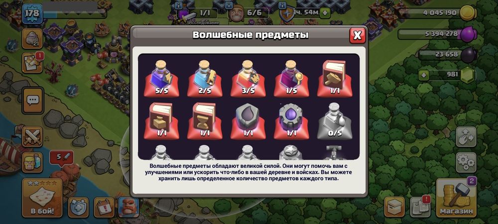 Акаунт clash of clans