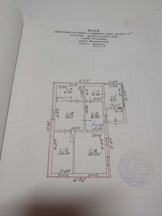 Продаж будинку не далеко від центру та річки смт. Володарка