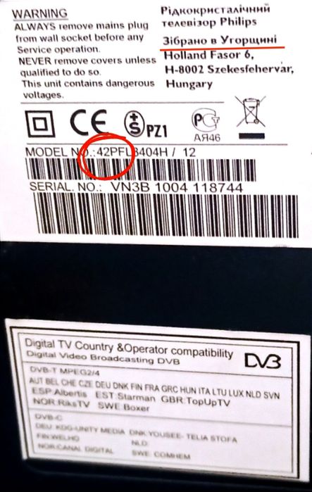 Телевизор большой б/у