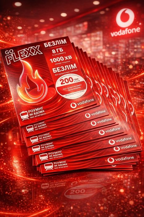 Vodafone Flex: Повний БЕЗЛІМІТ на Інтернет