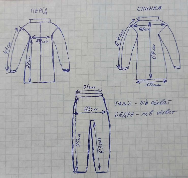 Мото форма ендуро крос