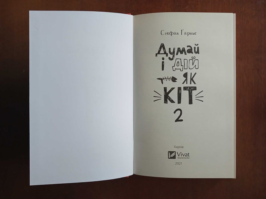 Зарубіжна література - комплект книг (2)