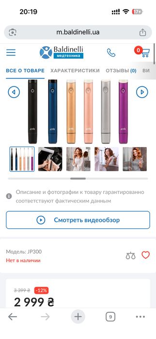 Електрична зубна щітка Jetpik JP300 USA