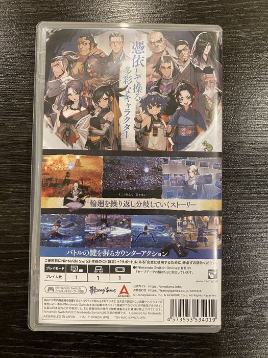 Amedama Nintendo Switch